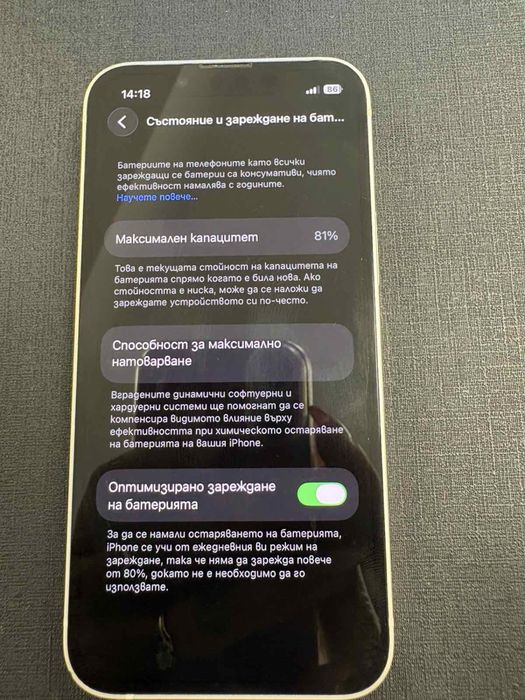 IPhone 13 mini..