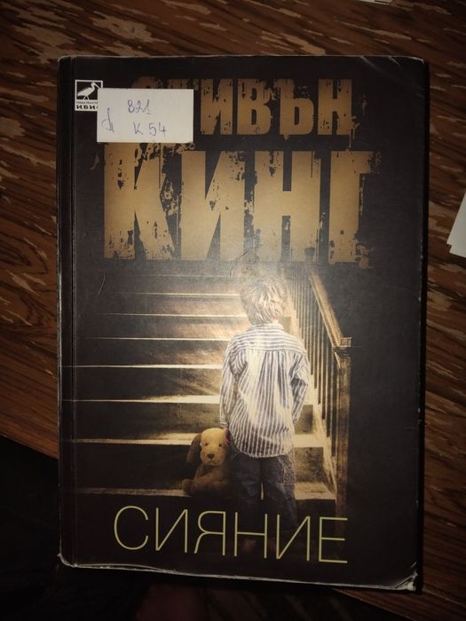 Продавам 4 книги