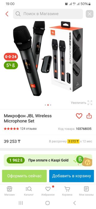 Продам  микрофон