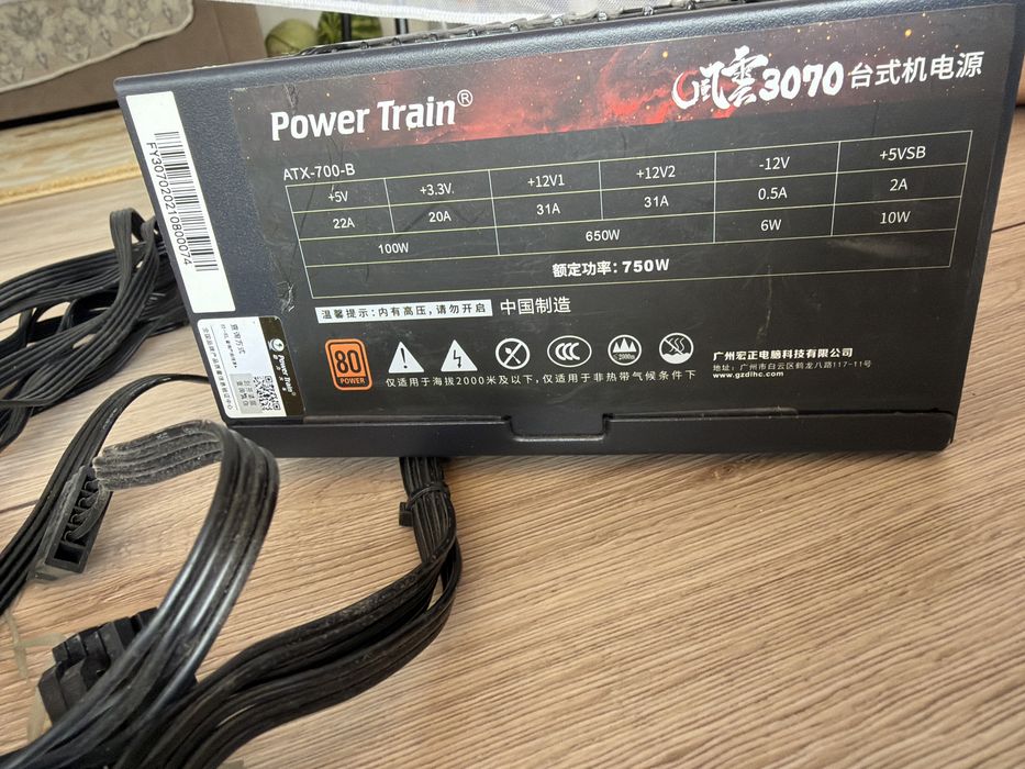 Блок питания Power Train ATX-700-B 700W для ПК