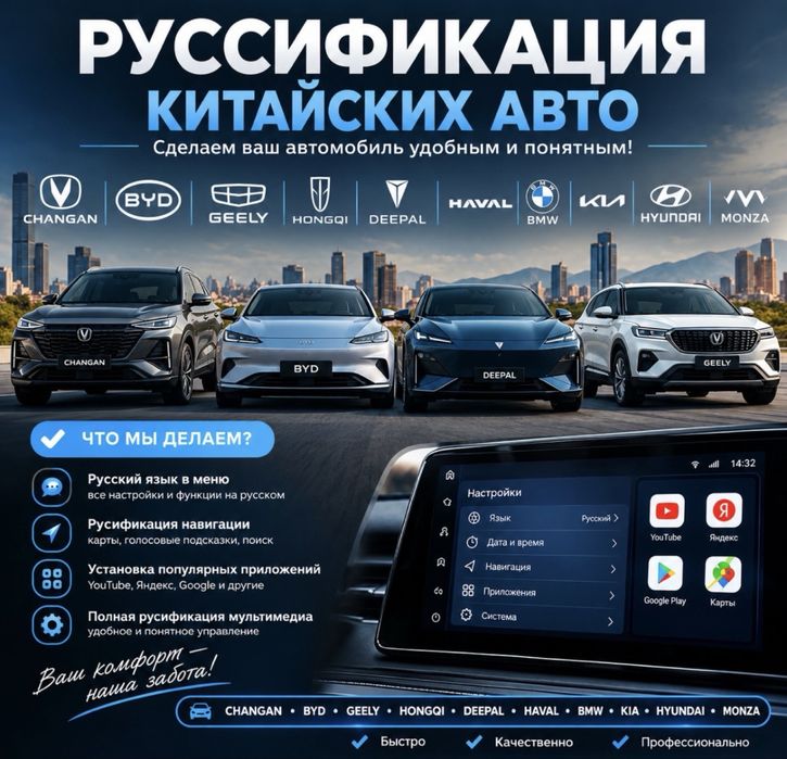 руссификация авто