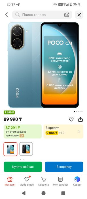 Poco c71 срочно продам