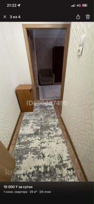 посуточная квартира