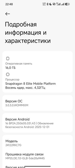 Poco f7 Ultra 16/512 обмен
