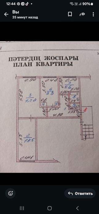 Сдам квартиру на длительный срок