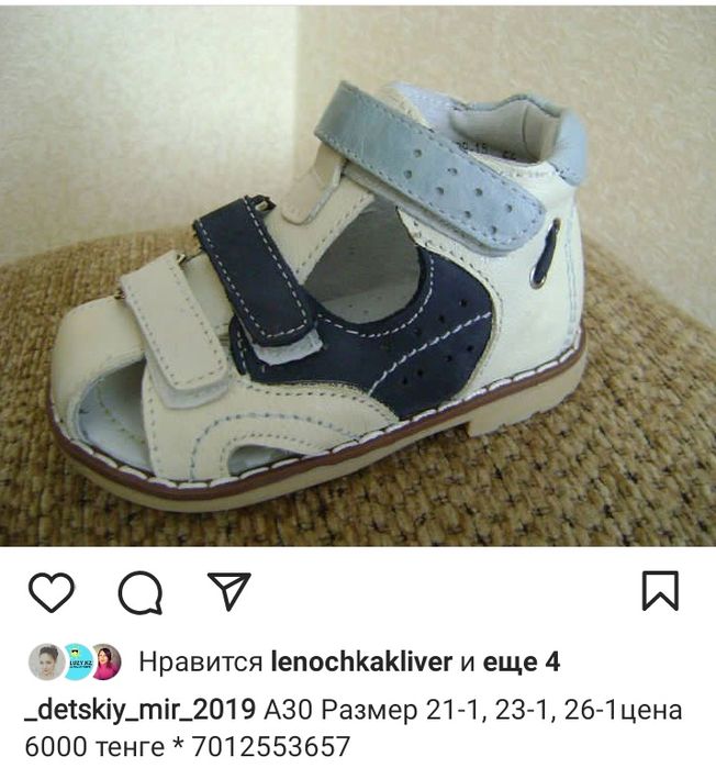 Сандалии для мальчиков