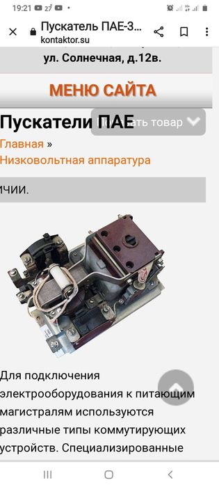 Электро аппараты