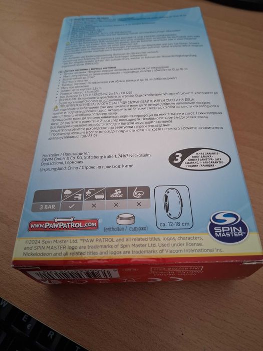 Детски Часовник Paw Patrol