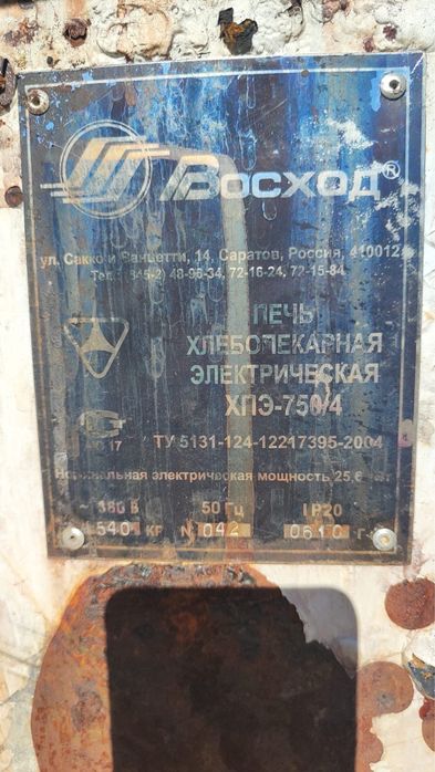 Печь хлебопекарная электрическая