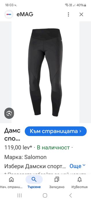 Salomon-Ориг.Дамски клин