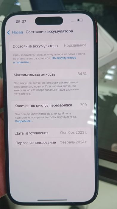 Айфон 15, 128гигабайт