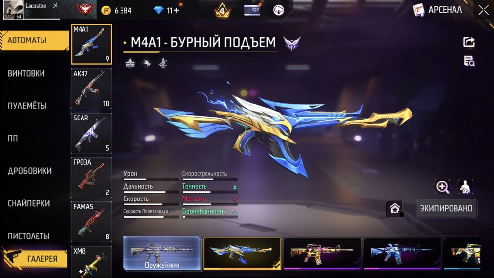 Продаю акк за 700 тг обмен бар