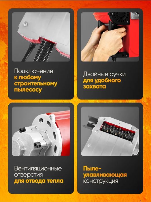 шлифмашика, и рубанок для стены