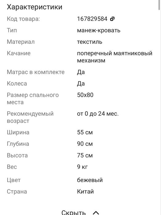 Манеж-кровати kidillo