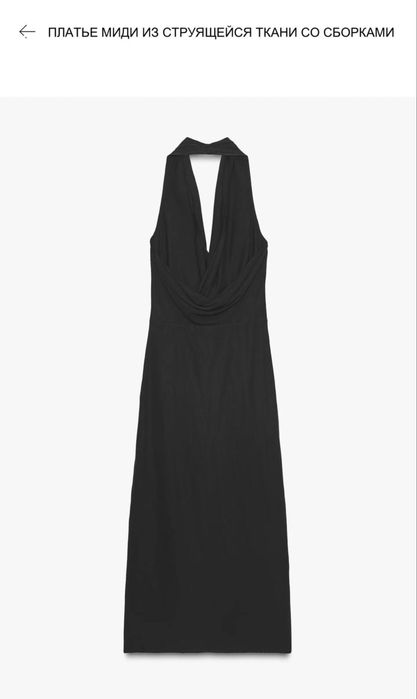 Платье Zara размет S - M