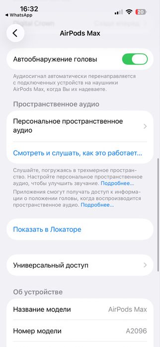 Наушники airpods max
