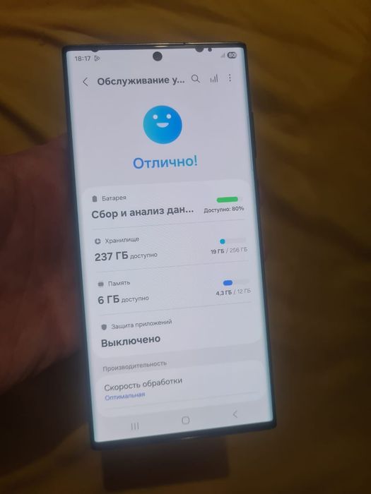 Самсунг S22 ultra 256гб