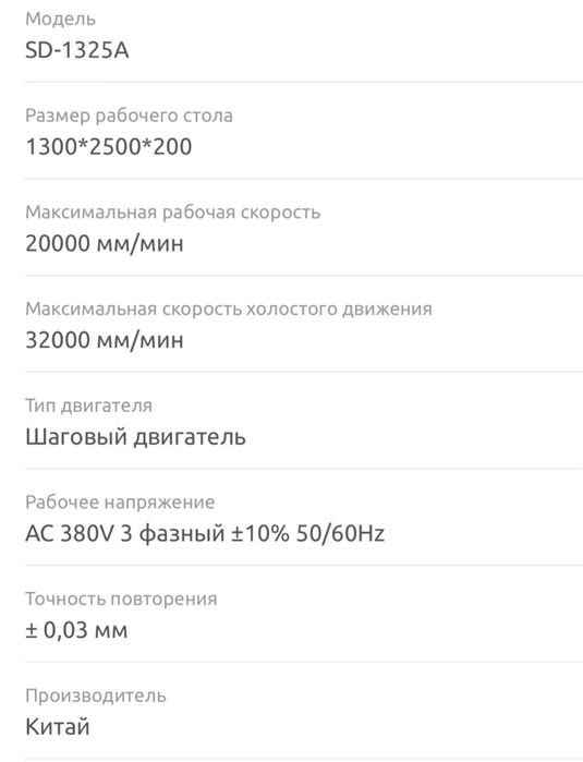 Фрезерный станок