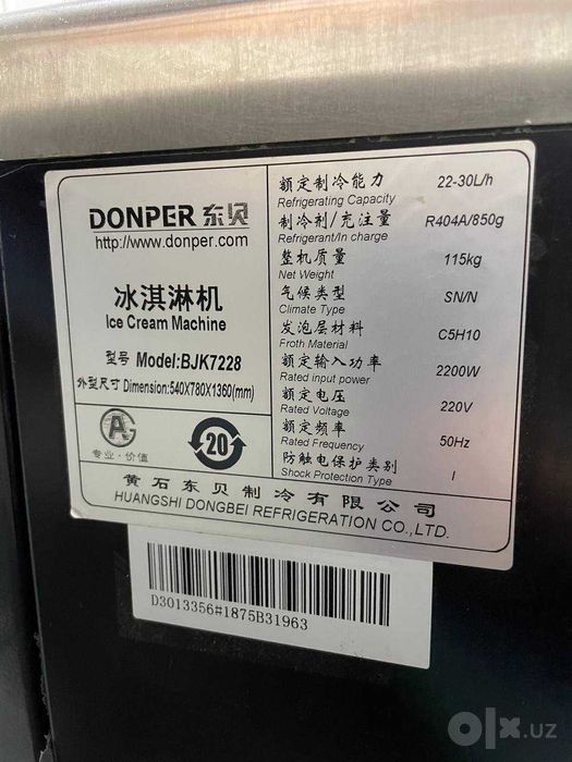 Фрейзер DONPER (Аппарат для мороженного)