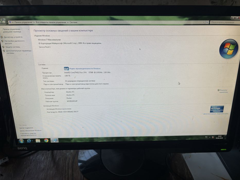 Компьютер средней