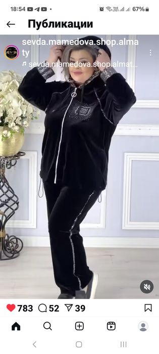 Спортивный костюм