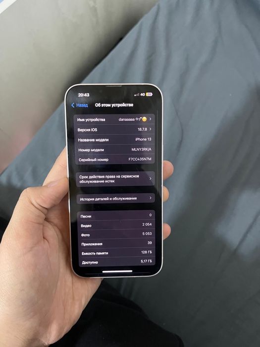 Iphone 13 сатылады
