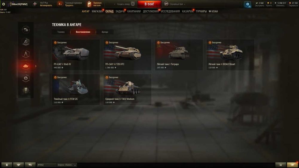 Продам аккаунт WOT