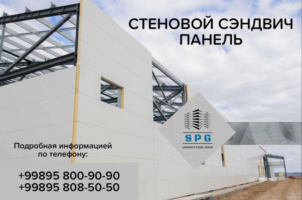 Ишите сэндвич панели мы тут производитель сэндвич панели
