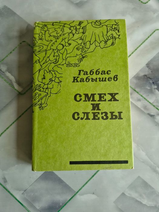 Книги разных жанров