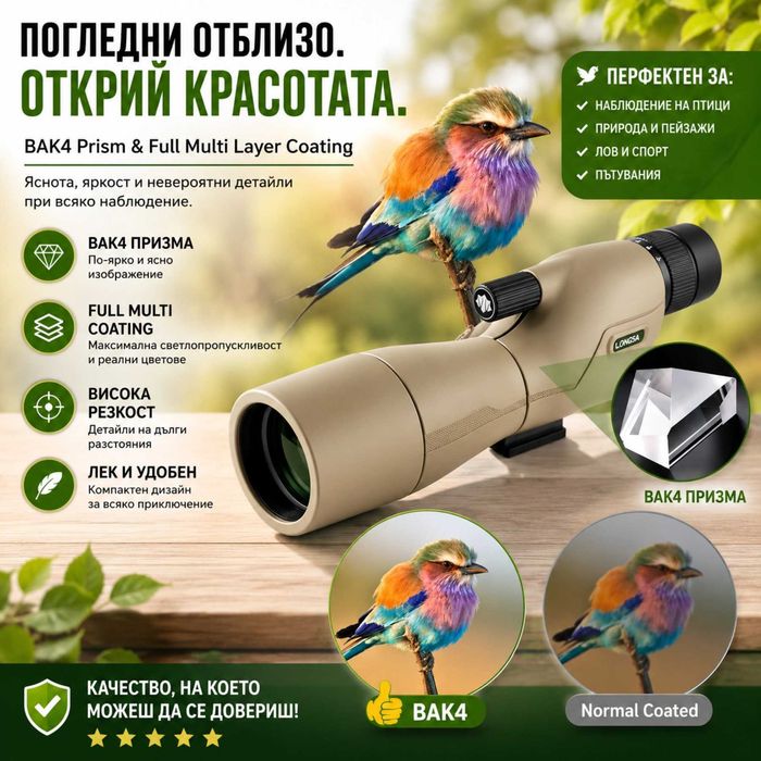 Бежов 25-75×60 зрителен телескоп Zoom TelescopeМощен водоустойчивBAK4