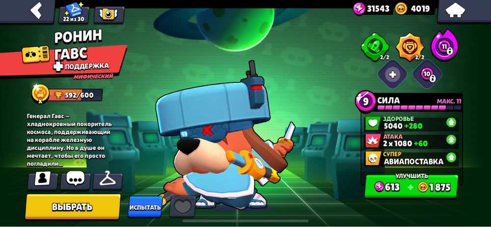 Бравл старс аккаунт