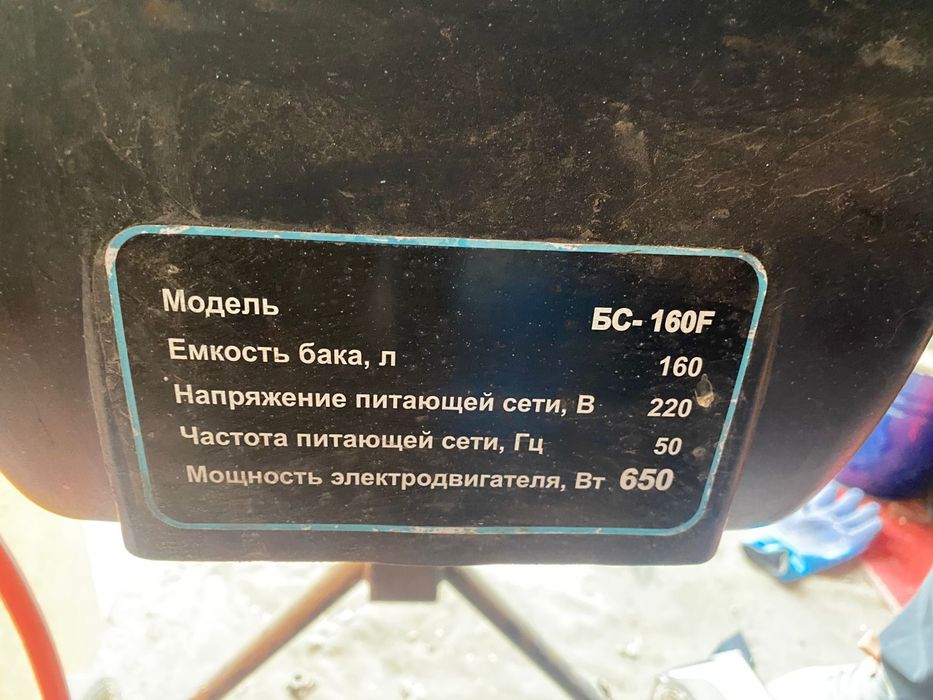 Бетономешалка 160 литр