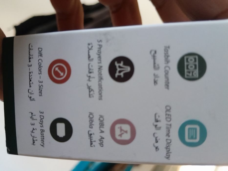 Зикр тасбек електроный