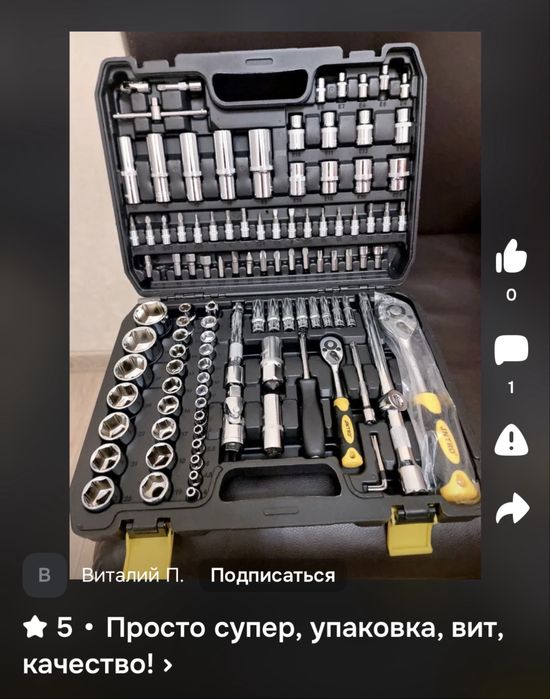 Набор для авто,108 предметов,подарочный набор