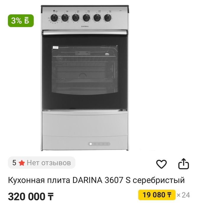 Электроплита DARINA