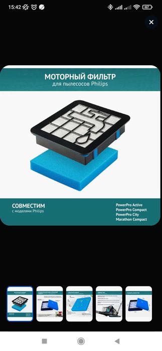 Фильтр новые для пылесоса филипс рамка philips filtr  янги 99 000