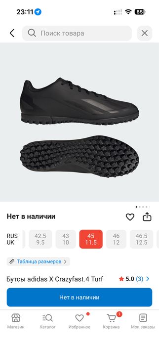 Сороконожки adidas X x crazyfast,original