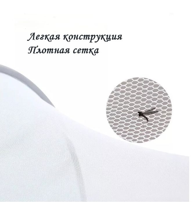 Москитная сетка