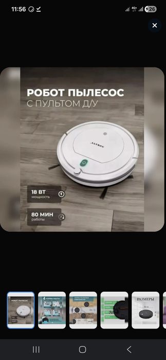 Робот пылесос станция уборка