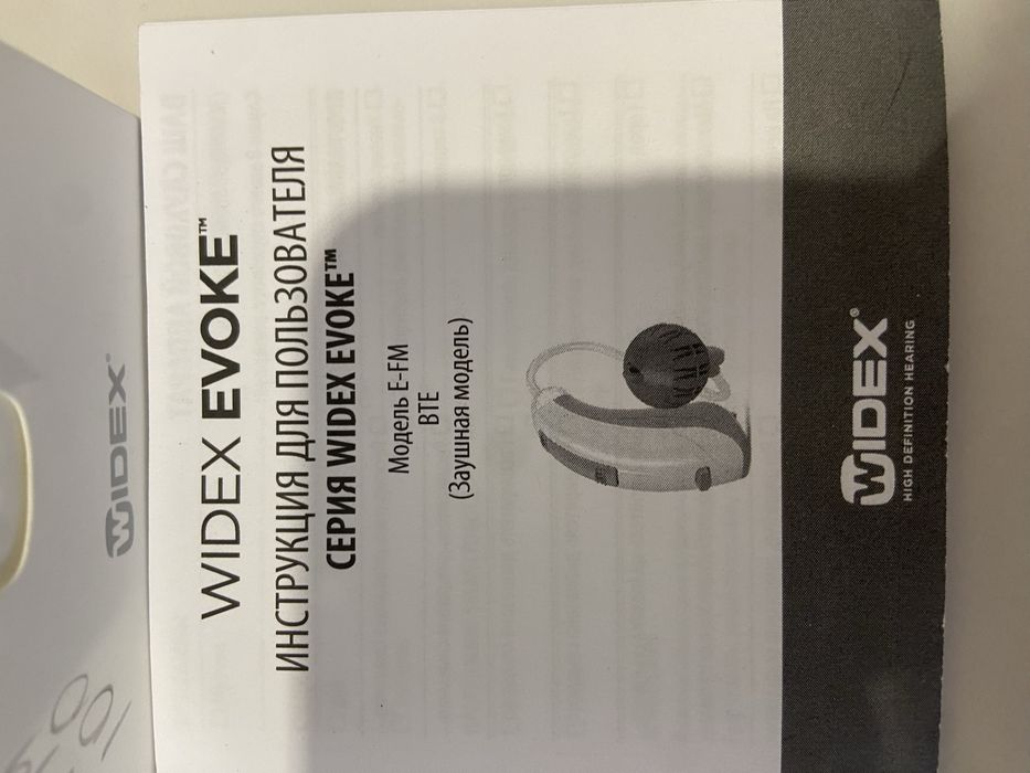 Продам слуховые апараты Widex evoke e-fm bte
