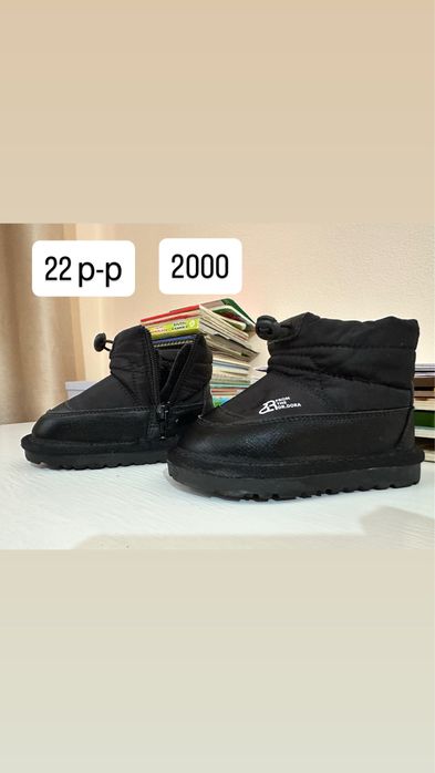 Демесизонные Детские Сапожки 2000