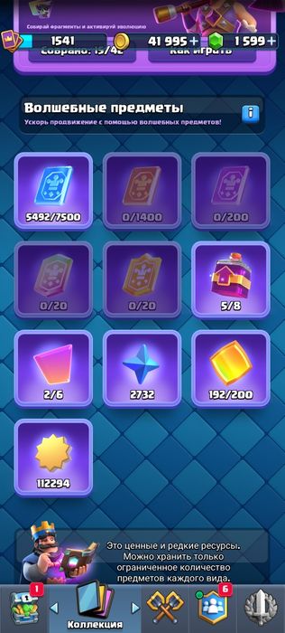 Аккаунт Clash royale
