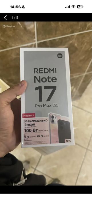 Смартфон REDMI Note 17 Pro Max 8 ГБ/256 ГБ черный