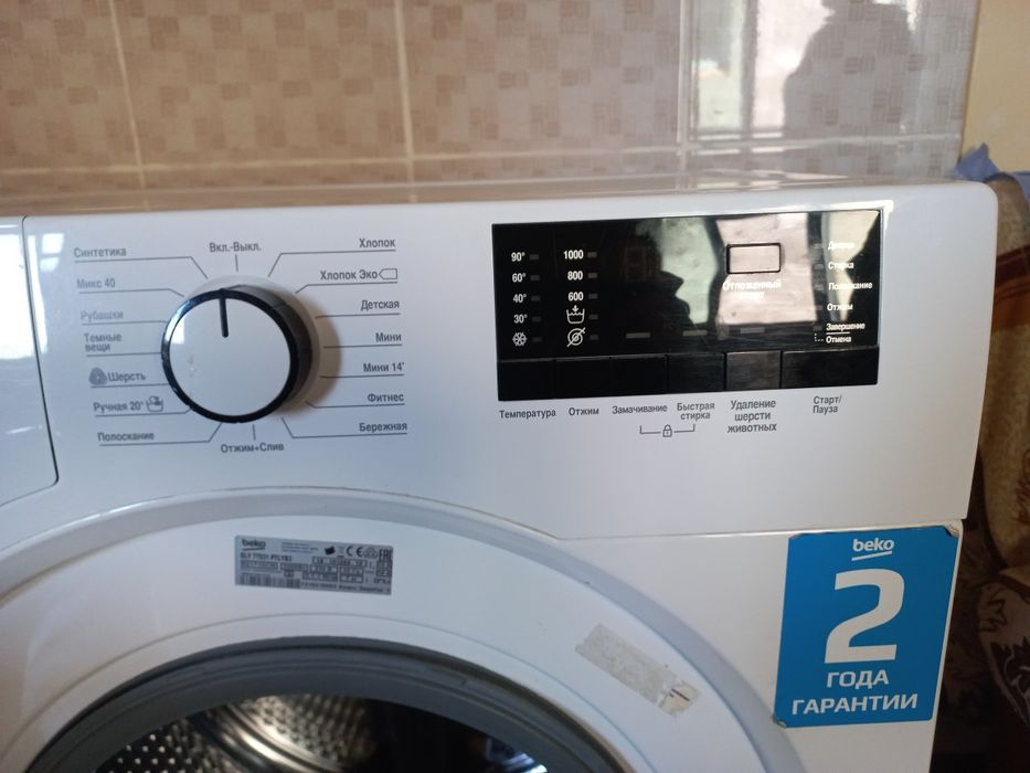 Стиральная машина