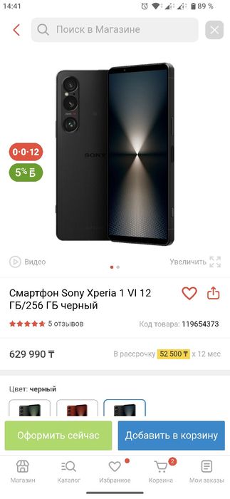 Sony Xperia 1 VI