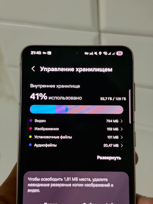 Samsung S21+    5G