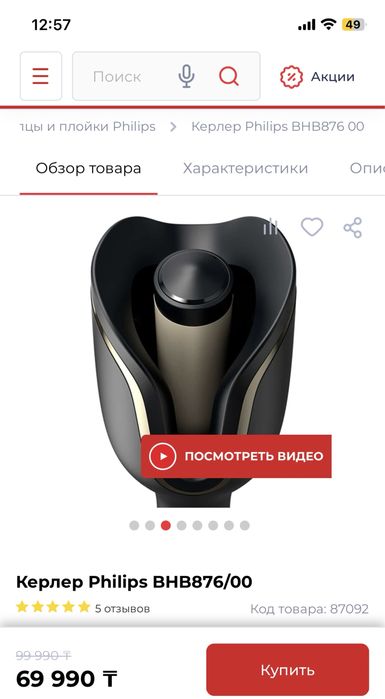 Продам плойку Philips