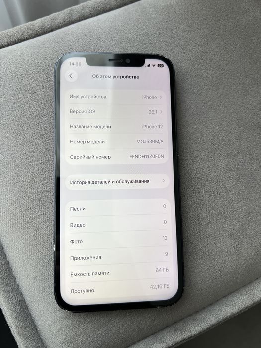 Iphone 12 варианты обмена на андоид