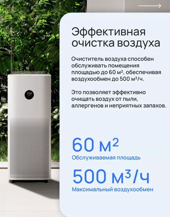 Очиститель воздуха Xiaomi Mi Air Purifier 5