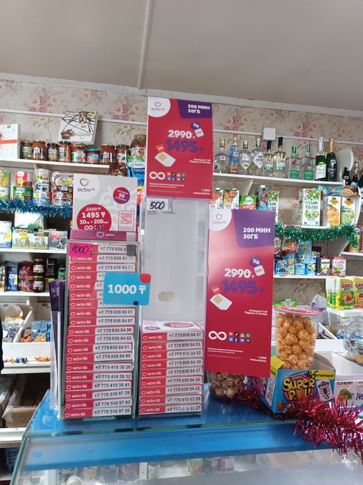 Продам сим карты